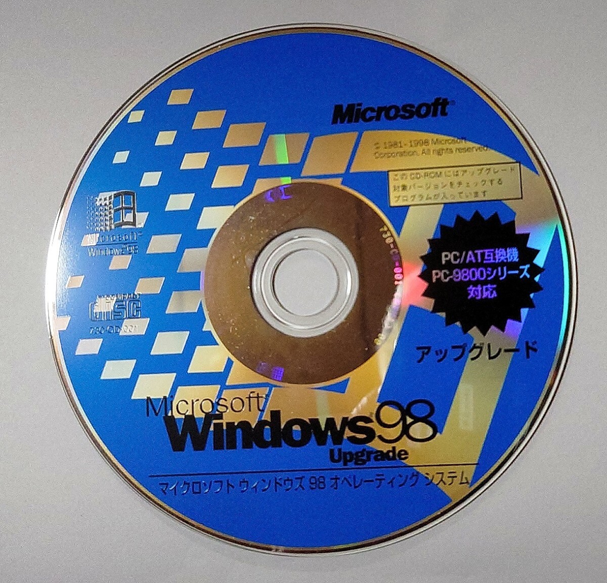 Windows98 Ugrade_画像1