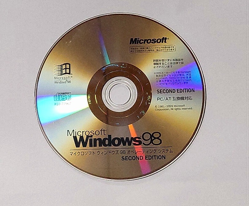 Windows98 SECOND EDITION_画像1
