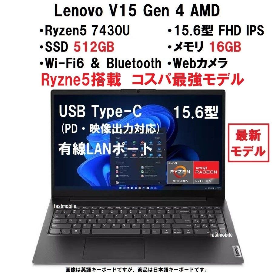 新品 Lenovo V15 Gen4 AMD Ryzen5 7430U/16G/512G/15.6型IPS/WiFi6/有線LAN