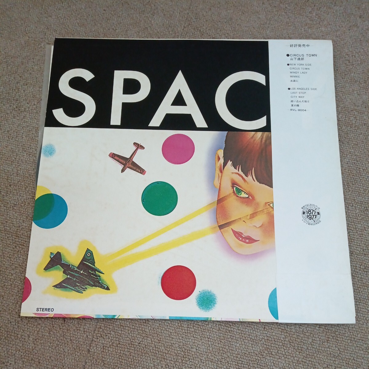 LPレコード　山下達郎　SPACY　帯付_画像2