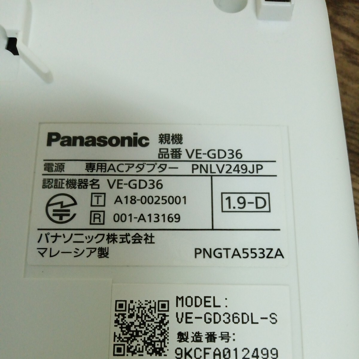 Panasonic　パナソニック　電話機　親機　VE-GD36-S　子機　KX-FKD558-S　シルバー　動作品_画像5