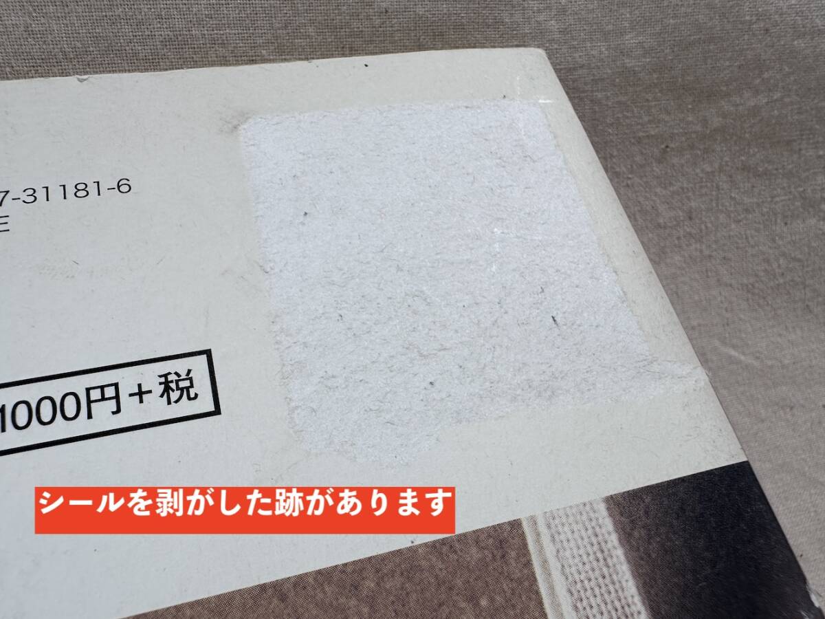 【管⑨】難あり 津軽に伝わるやさしい手仕事 こぎん刺し 鎌田久子 雄鶏社 ハンドメイド 手芸 伝統 古本_画像6