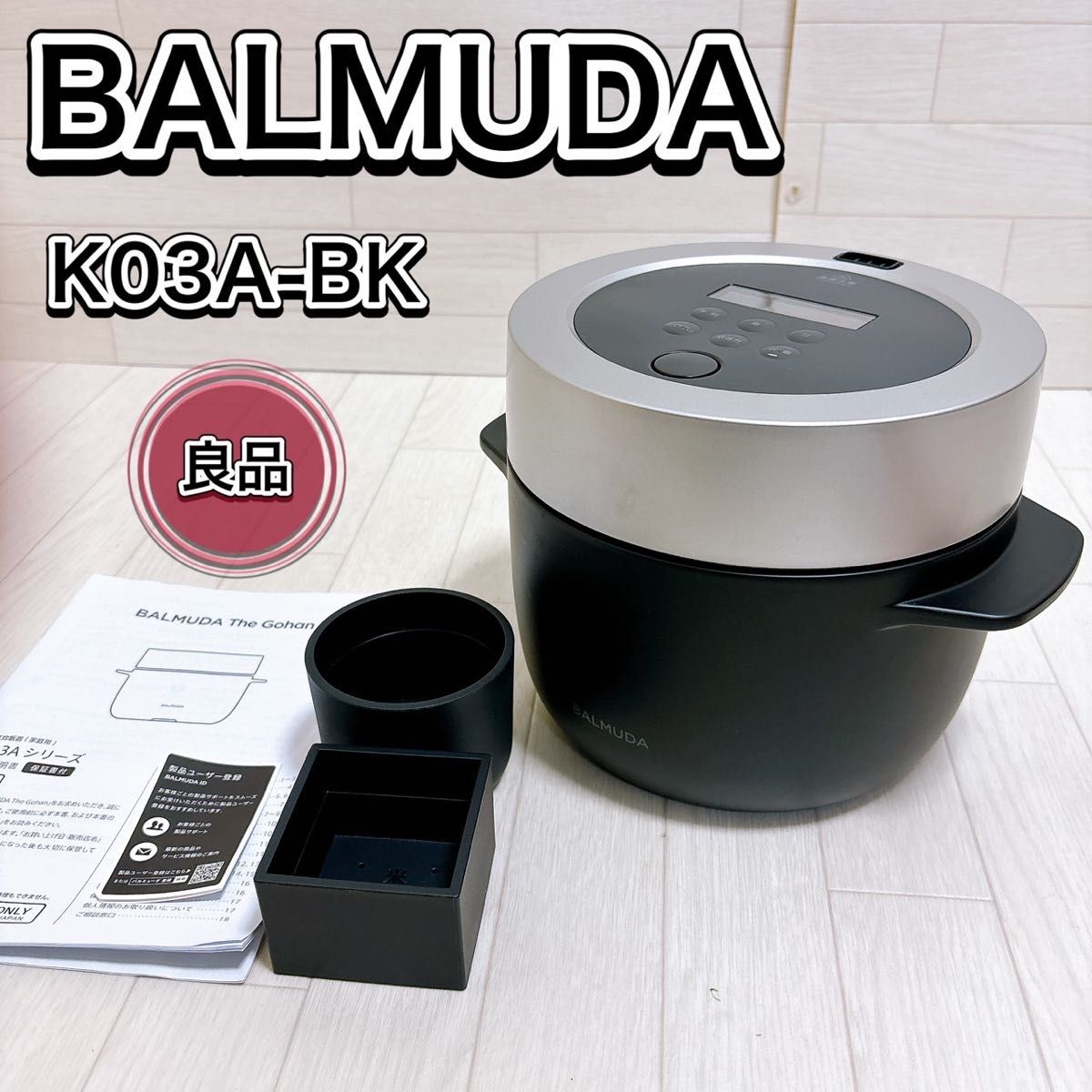 バルミューダ BALMUDA 電気炊飯器 The Gohan K03A-BK