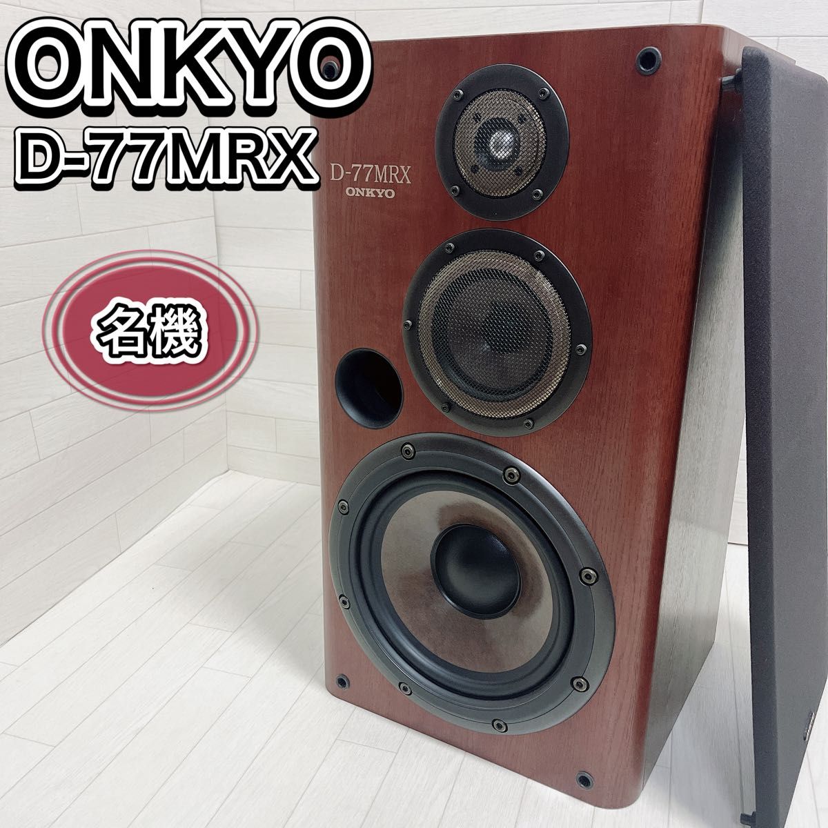 ONKYO - MONITOR 2000X スピーカーペア (D-647)|ONKYO ONKYO - MONITOR 2000X スピーカーペア (D-647)|ONKYO