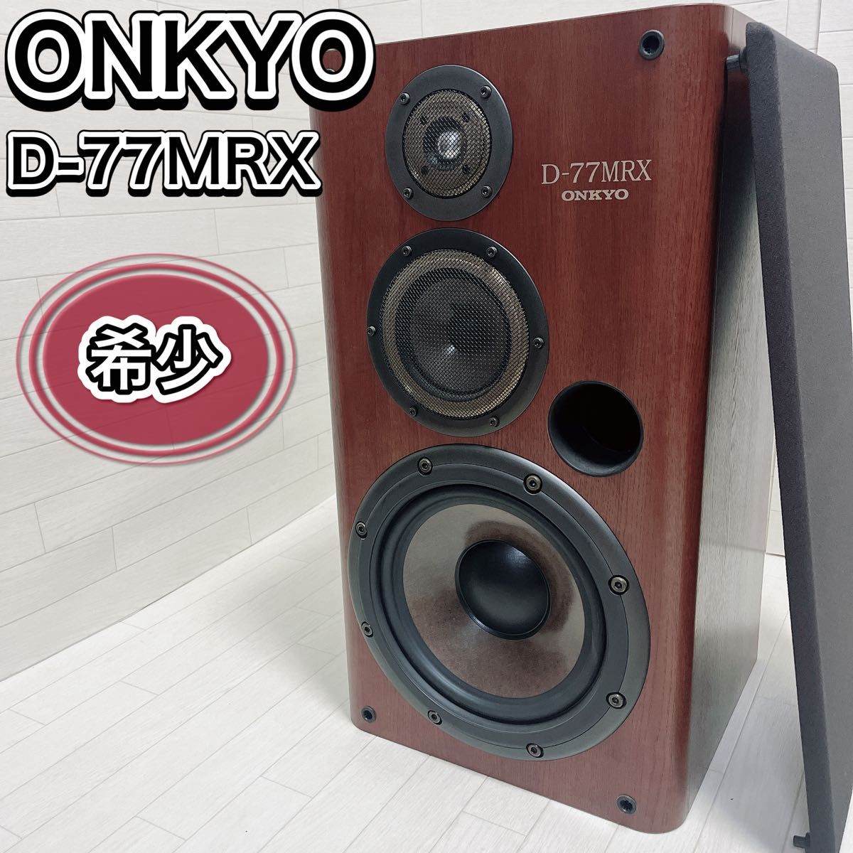 ONKYO 3ウェイ・スピーカーシステム (1台) D-77MRX 高級 希少 ONKYO 3ウェイ・スピーカーシステム (1台) D-77MRX 高級 希少