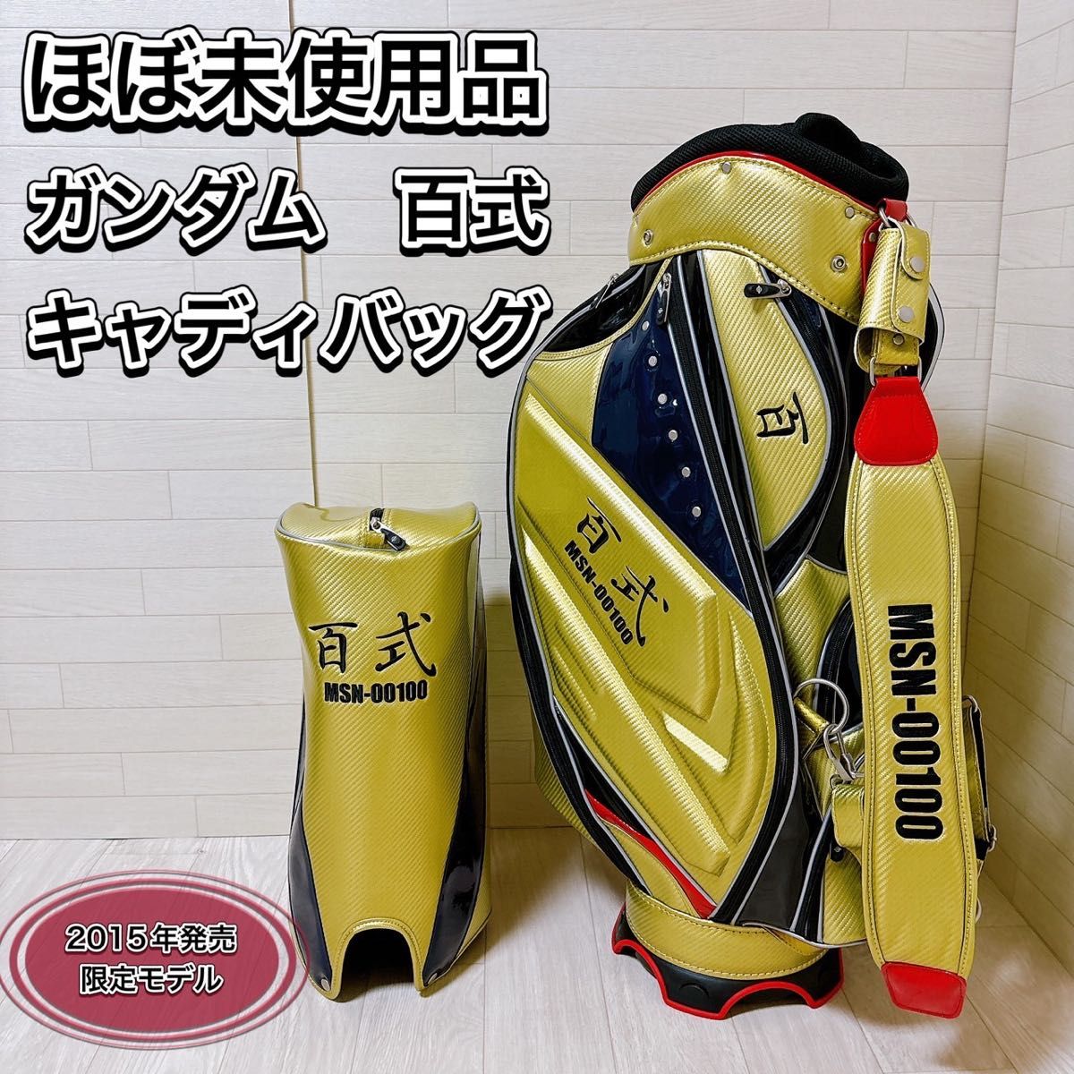 ほぼ未使用品 機動戦士Zガンダム 百式 数量限定モデル キャディ ほぼ未使用品 機動戦士Zガンダム 百式 数量限定モデル キャディ