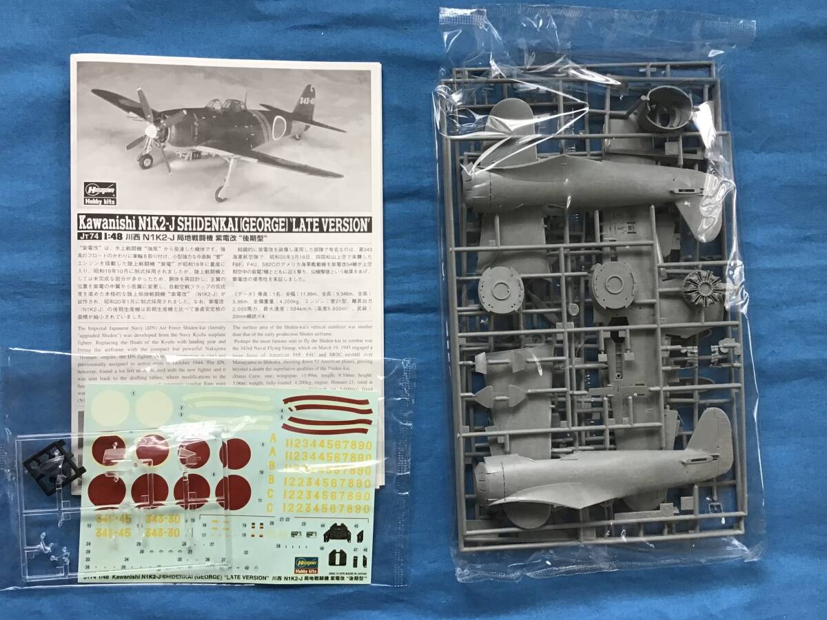 ■即決■送料350円～ 1/48 ハセガワ 川西 N1K2-J 局地戦闘機 紫電改 後期型 ‘343空 戦闘飛行隊長 搭乗機’_画像2