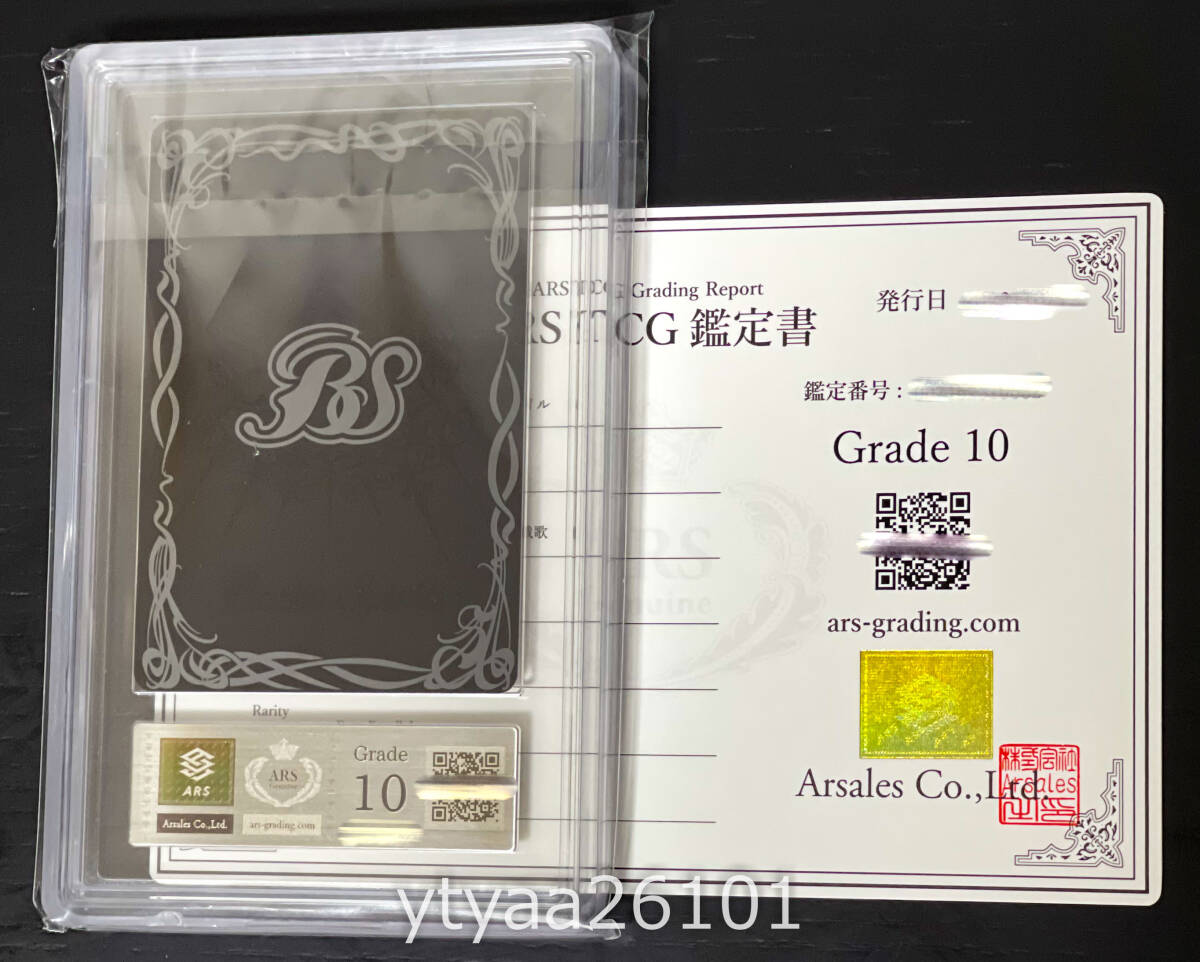 【バトルスピリッツ 1円～】ARS鑑定 10 ［オフショット］ネイ・ランテイル BSC39-019 レア パラレル 詩姫の戦歌PSA10 ARS10 鑑定書の画像2