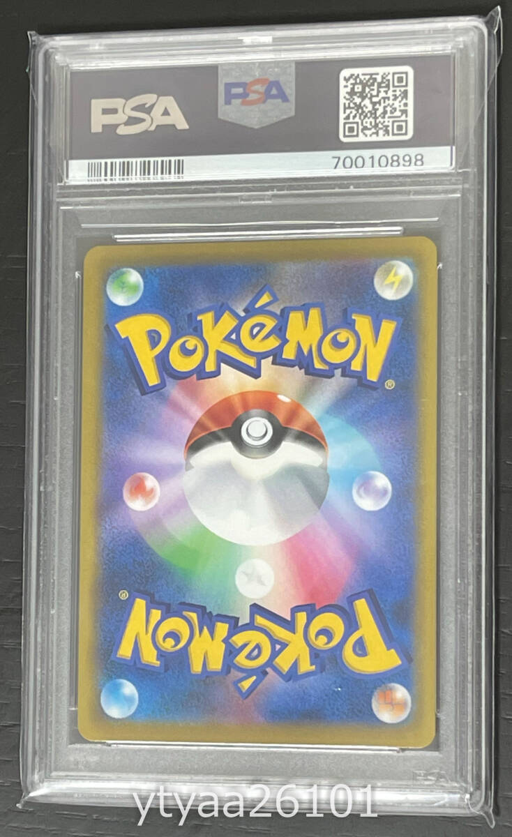 【ポケモンカード 1円～】PSA10 アヤシシ CHR 070/067 ソード＆シールド 強化拡張パック バトルリージョン GEM MINT ポケカ 鑑定品の画像2