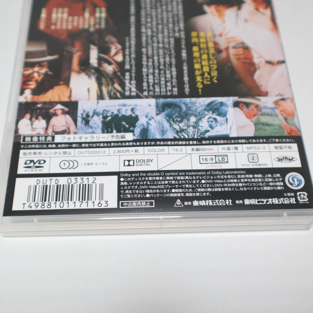  many . tail . inside . surface .. ..DVD Kobayashi asahi direction Yamaguchi peace . higashi .DUTD03312