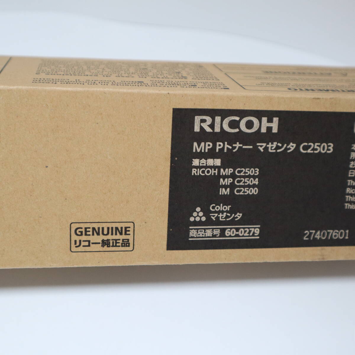 未使用 純正 リコー RICHO MP Pトナー マゼンタ C2503 の画像8