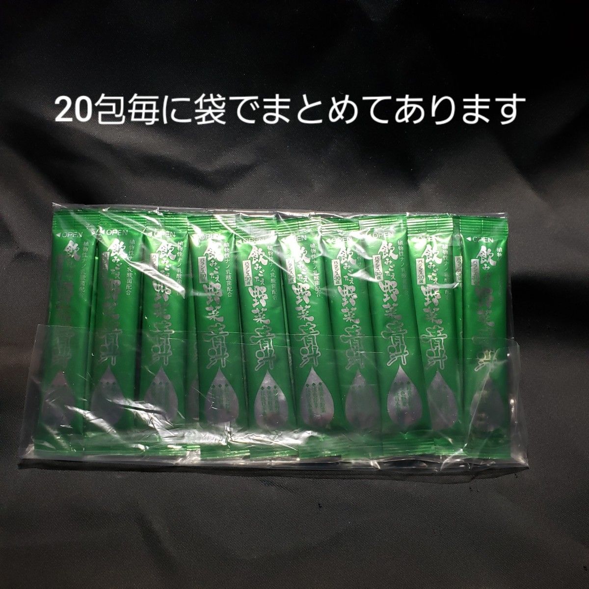 飲みごたえ野菜青汁 3g×60包×1セット