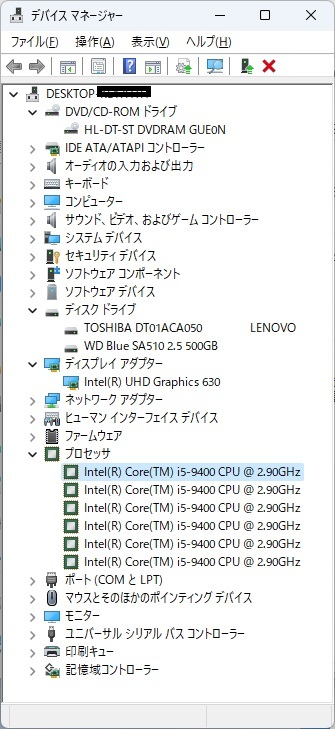 【Lenovo】M720t /Core i5-9400 2.9GHz /メモリ 16GB /新品SSD 500GB /HDD 500GB /DVD-RW /Microsoft Windows 11 Home UP済み_画像6