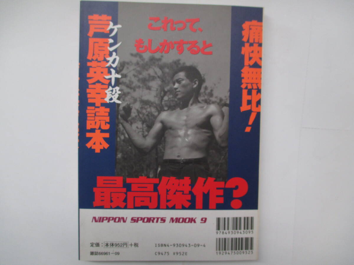  pain . less ratio!.. britain . reader gon. special editing 1998 year Japan sport publish company 