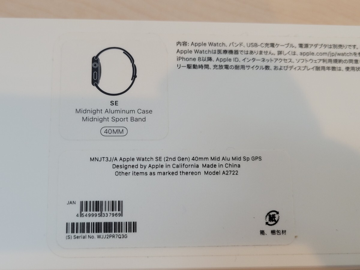 Apple Watch SE 第2世代 GPSモデル MNJT3J/A 40mm ミッドナイトアルミニウムケース_画像8