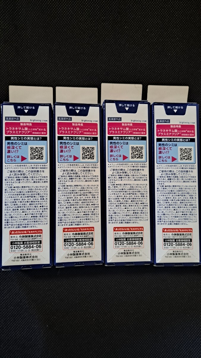 小林製薬 薬用メンズケシミンクリーム 10％増量2本あり(22g×2本と20g×2本)計4本セット しみ、そばかすを防ぐ の画像2