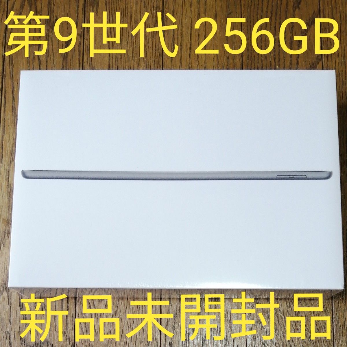 【匿名配送】アップル Apple iPad 第9世代 Wi-Fiモデル256GB スペースグレイ MK2N3J/A 10.2インチ