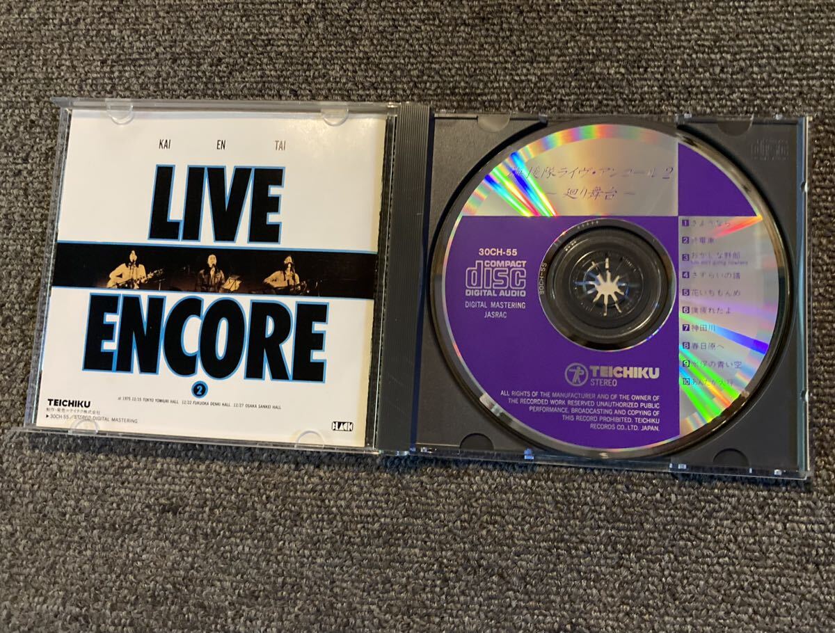 希少品 海援隊 CD ディスク ライヴ・アンコール 2 LIVE ENCORE 2 ライブ 廻り舞台 廃盤 武田鉄矢 さようなら 神田川 あんたが大将_画像3