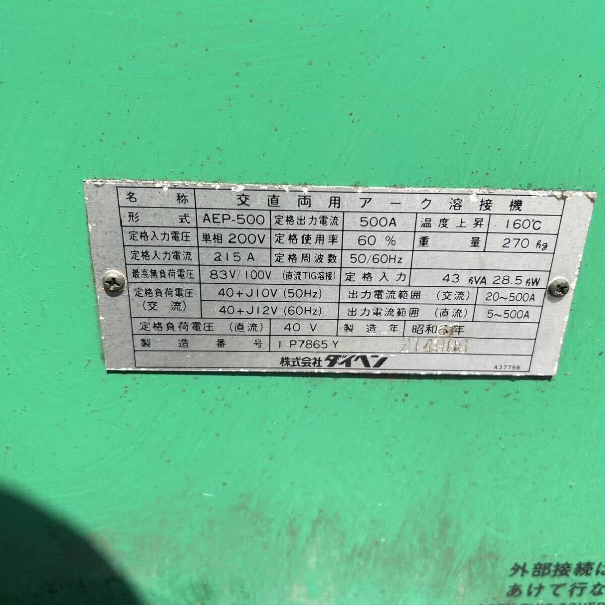 Yahoo!オークション - T7161 ダイヘン アーク溶接機 COMPA500P Yahoo!オークション - T7161 ダイヘン アーク溶接機 COMPA500P