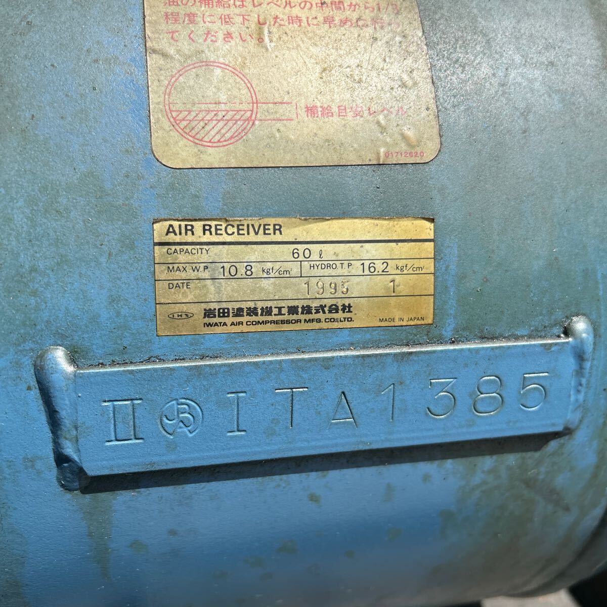 T7246 Iwata painting machine industry air tanker expansion tank 60L 1995 year made 