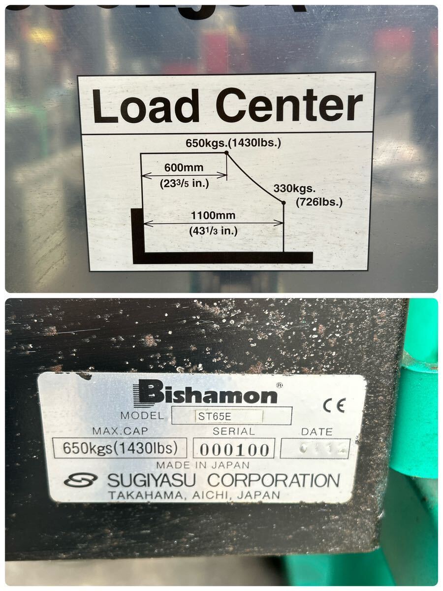 T7232 スギヤス ビシャモン トラバーリフト ST65E 650kg 電動昇降 最高位約159cm 最低位約8cm 運搬【動作確認済】_画像2