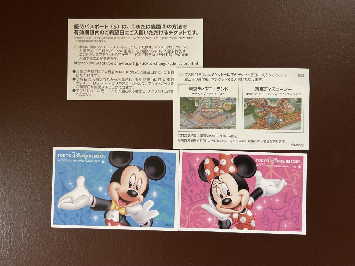 ディズニーリゾート　ペアチケット　2024年5月31日まで_画像1