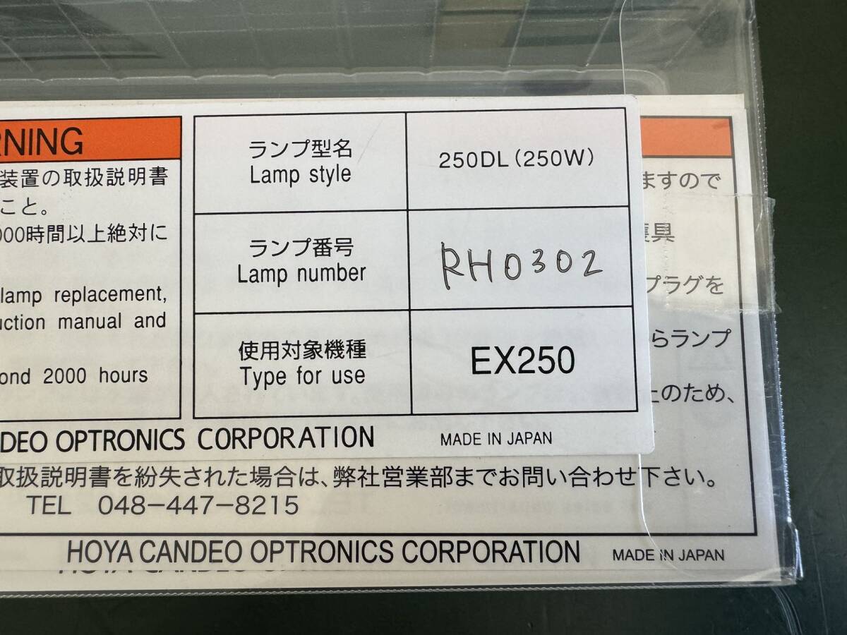 ランプ IT-52 HOYA ランプ EX250用RH0302 (Made in Japan）_画像4