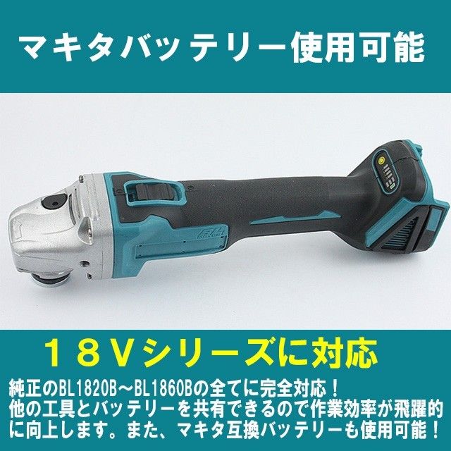 ディスクグラインダー 125mm 電動 充電式 18V 互換 研磨機 コードレス ブラシレスモーター サンダー makita 