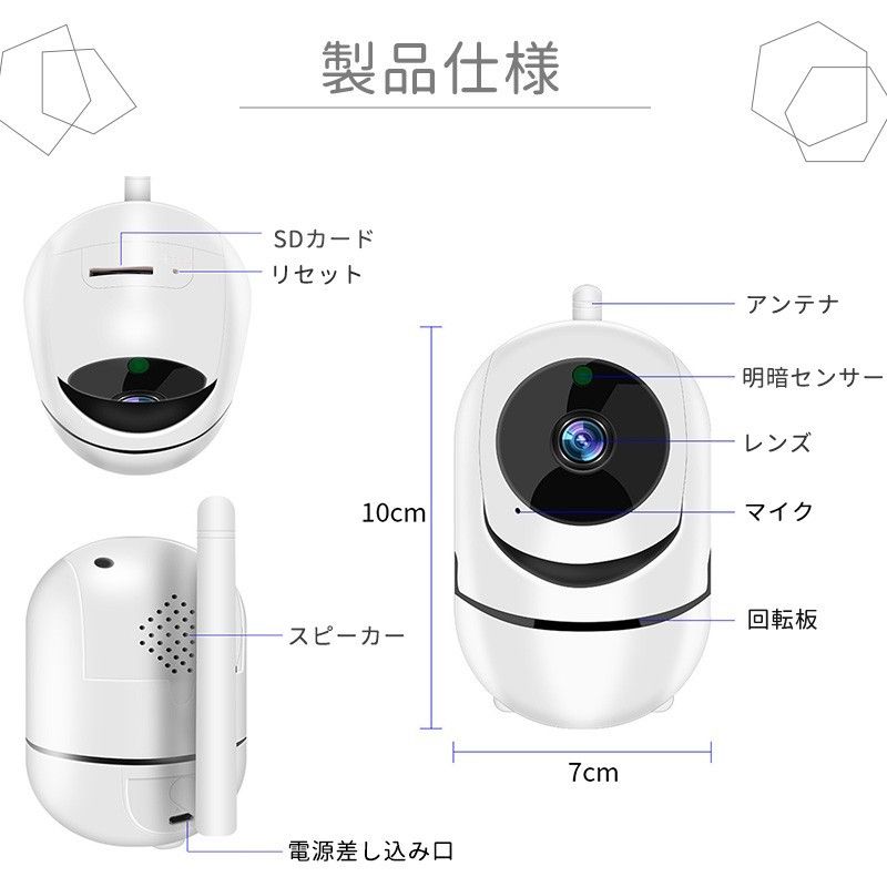 見守りカメラ ペット ワイヤレス 監視 モニター WIFI ネットワーク ベビー 室内 高画質 遠隔操作 IP IOT 暗視 録画