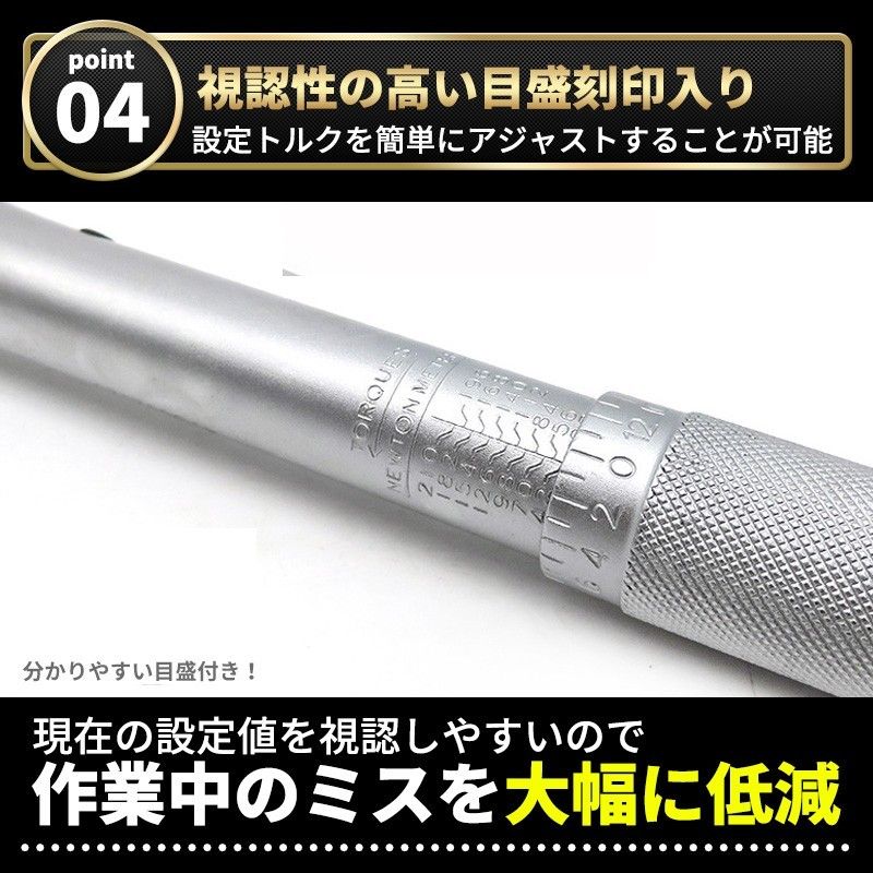 28-210Nm プリセット式 トルクレンチ メンテナンス 1/2 ケース付き タイヤ交換 整備 プレ 正逆転 クイックリリース