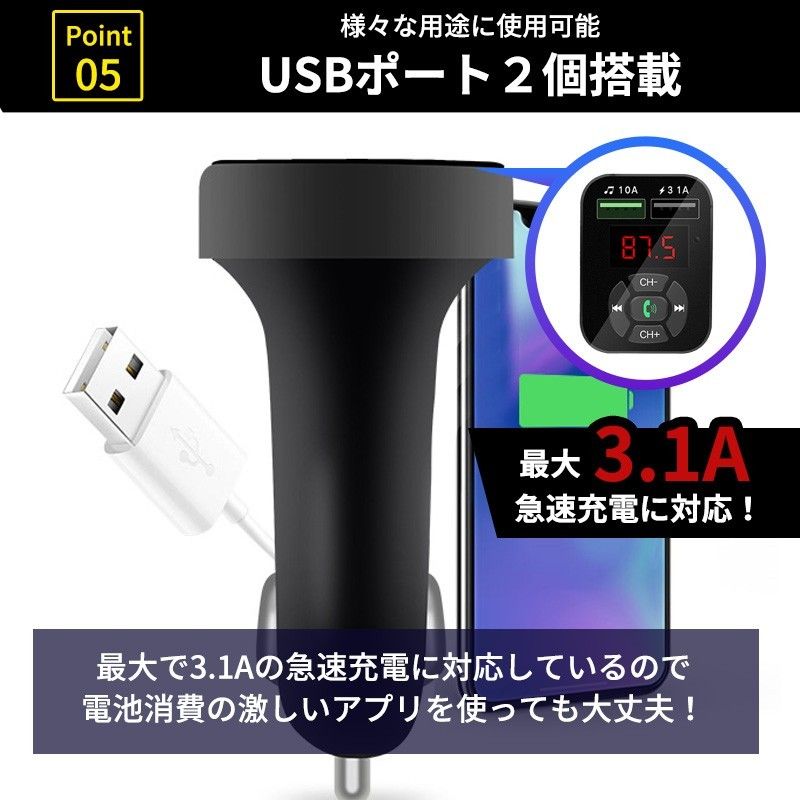 FMトランスミッター Bluetooth シガーソケット ハンズフリー USB 車載 ラジオ 通話 無線 スマホ 音楽 急速充電器