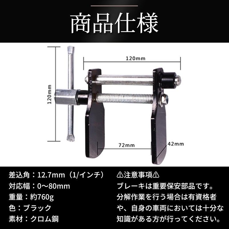 ディスクブレーキ セパレーター ピストン ツール 戻し セパレーター パッド 交換 押戻しキャリバー キャリパー メンテナンス