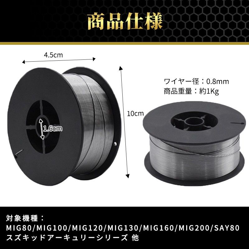 2個 1kg×2 ノンガス フラックス 溶接 ワイヤー 0.8mm MIG 100 130 160 200 100V 200V 