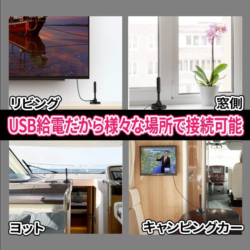 室内 アンテナ ブースター内蔵 ポータブル ワンセグ 4K HD テレビ 地デジ 車載 USB UHF VHF 高感度 野外