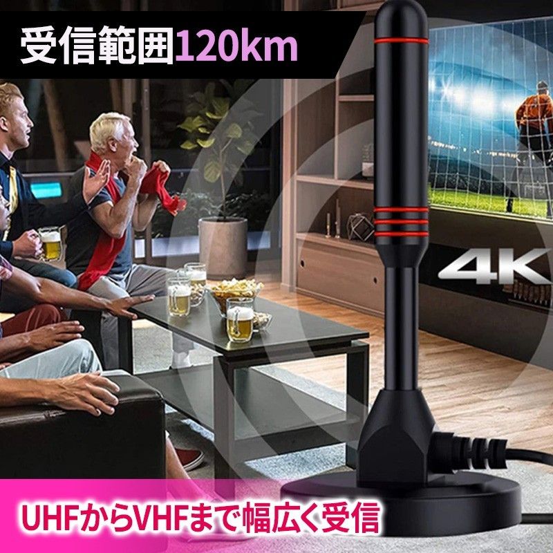 室内 アンテナ ブースター内蔵 ポータブル ワンセグ 4K HD テレビ 地デジ 車載 USB UHF VHF 高感度 野外