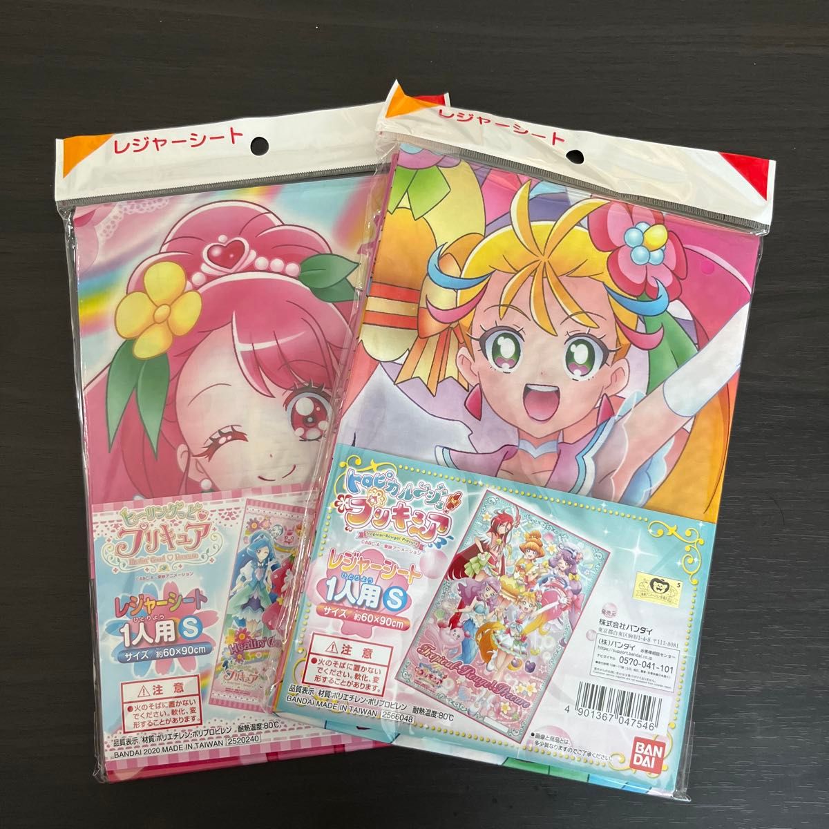 (新品)トロピカルージュプリキュア & ヒーリングっどプリキュア レジャーシート 1人用 Sサイズ 2枚セット