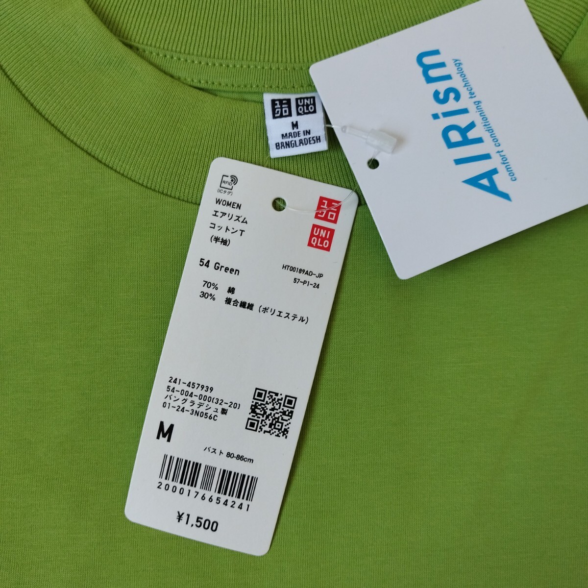 未使用 タグ付 ユニクロ UNIQLO エアリズム コットン 半袖 Tシャツ M ゆったりシルエット 身幅51 green●色違い有●ネコポ 送料無料