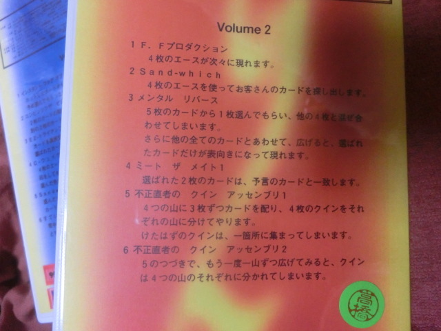 手品マジック ビデオ（3本）高橋知之 クローズアップカード ミラクルズの画像3