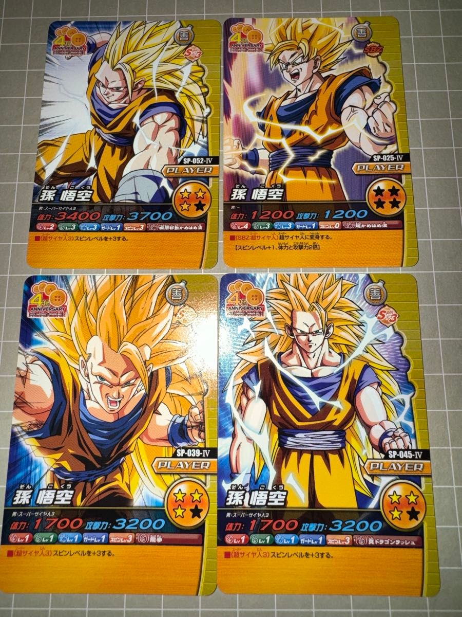 ドラゴンボール データカードダス 孫悟空 8枚|Yahoo!フリマ(旧 ドラゴンボール データカードダス 孫悟空 8枚|Yahoo!フリマ(旧