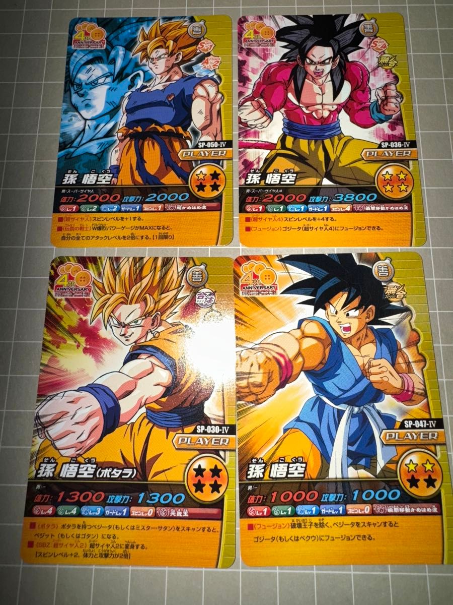 ドラゴンボール データカードダス 孫悟空 8枚|Yahoo!フリマ(旧 ドラゴンボール データカードダス 孫悟空 8枚|Yahoo!フリマ(旧