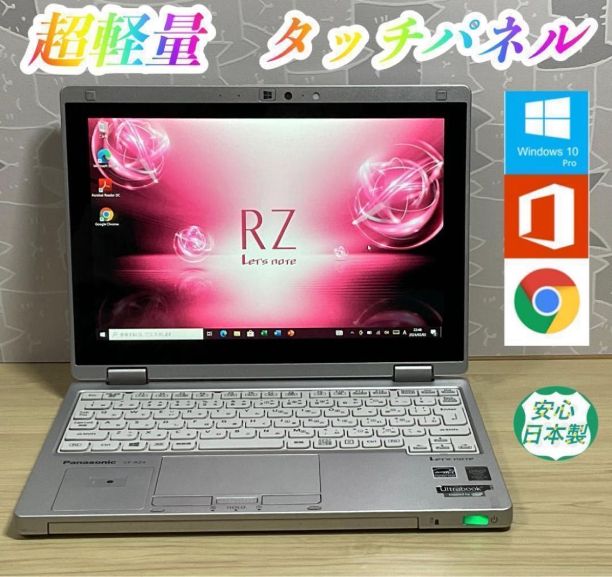 美品・軽量＞CF-RZ4  Core M/4GB/SSD256GB/Office Panasonic