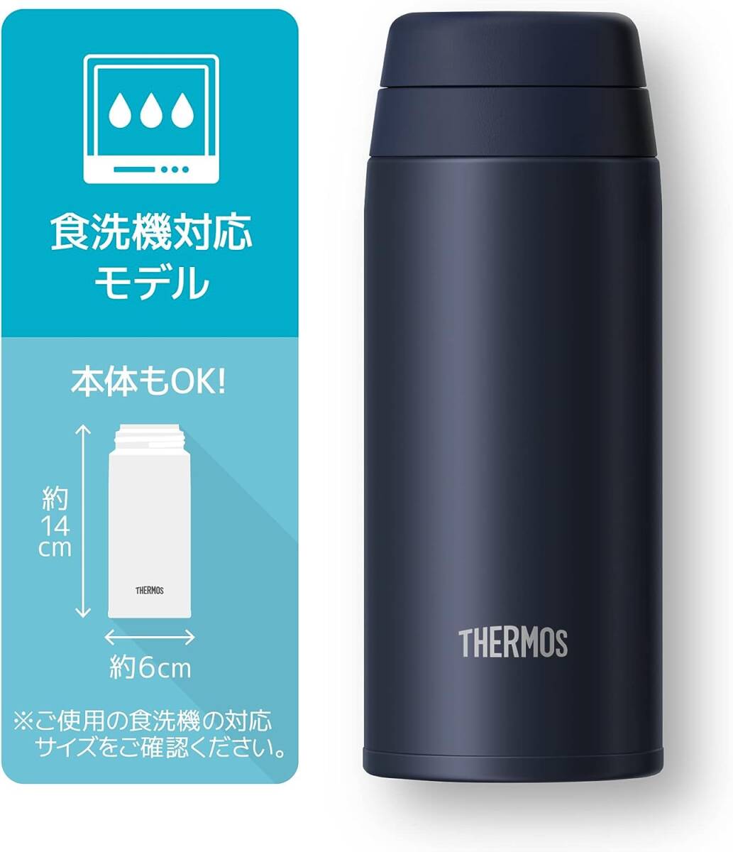 【食洗機対応モデル】サーモス 水筒 真空断熱ケータイマグ 250ml ダークネイビー JOR-250 DNVY_画像4
