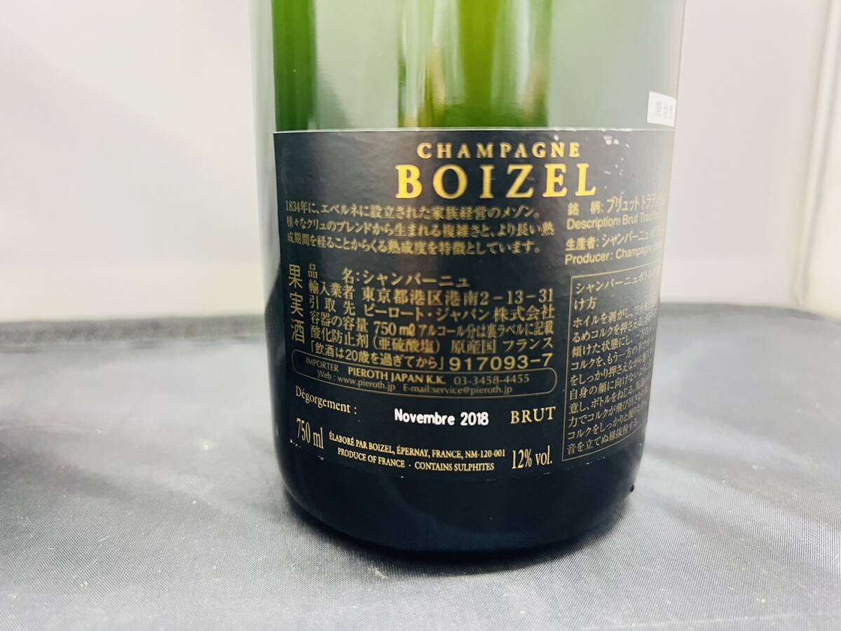 AL11-SG1-91 BOIZEL ボウゼル ブリュット トラディション シャンパン 2点セット 750ml 12% 未開栓_画像5