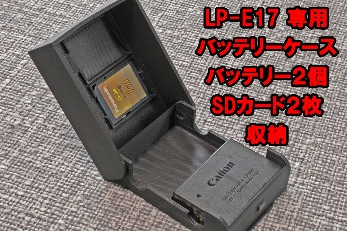 Canon　キャノン LP-E17 バッテリーケース　バッテリー SDカード　2個収納　ミラーレス　一眼レフ　EOS　RP_画像1
