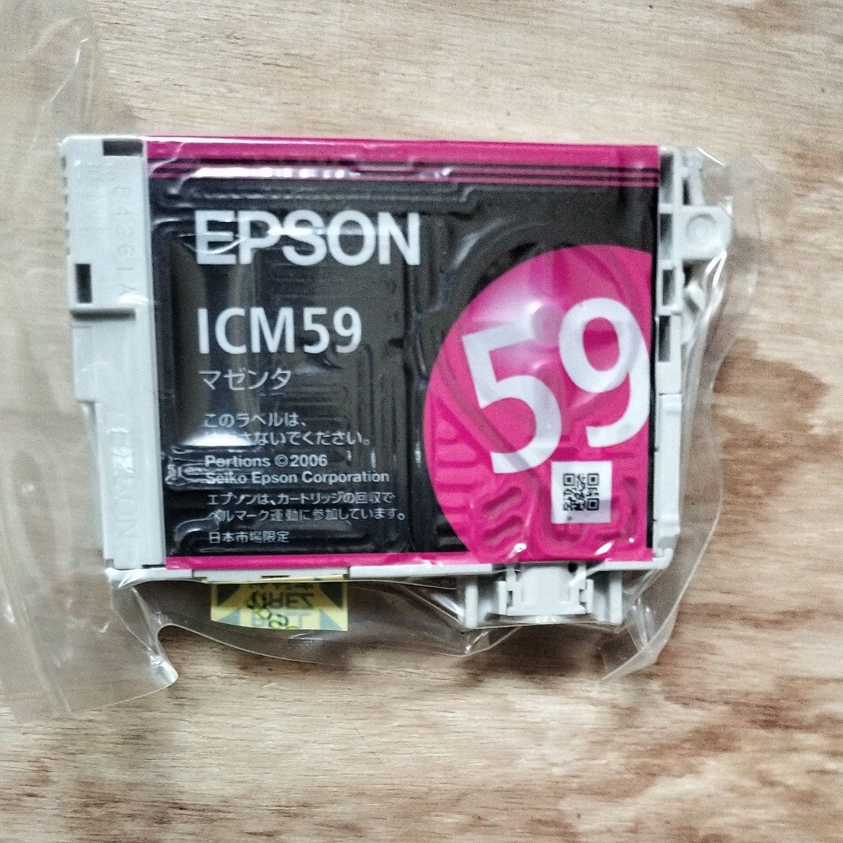 EPSON インクカートリッジ  ICY59イエロー  ICM59マゼンタ  ICC59シアン