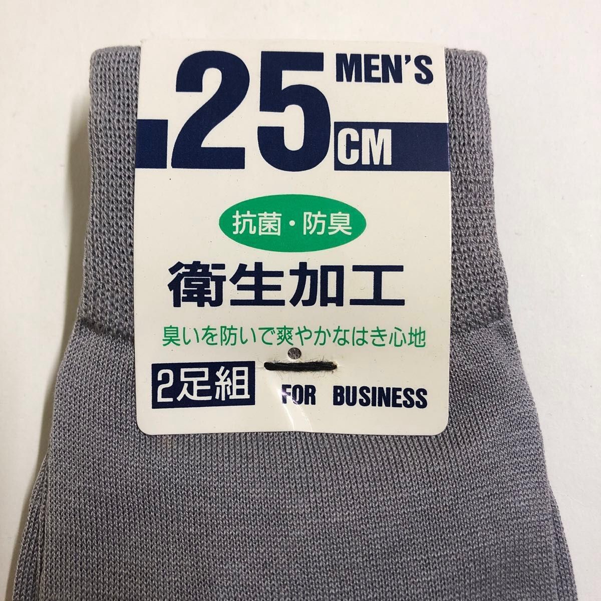 《2足組》SUKENO ビジネスソックス 靴下 メンズ 25cm グレー 抗菌・防臭