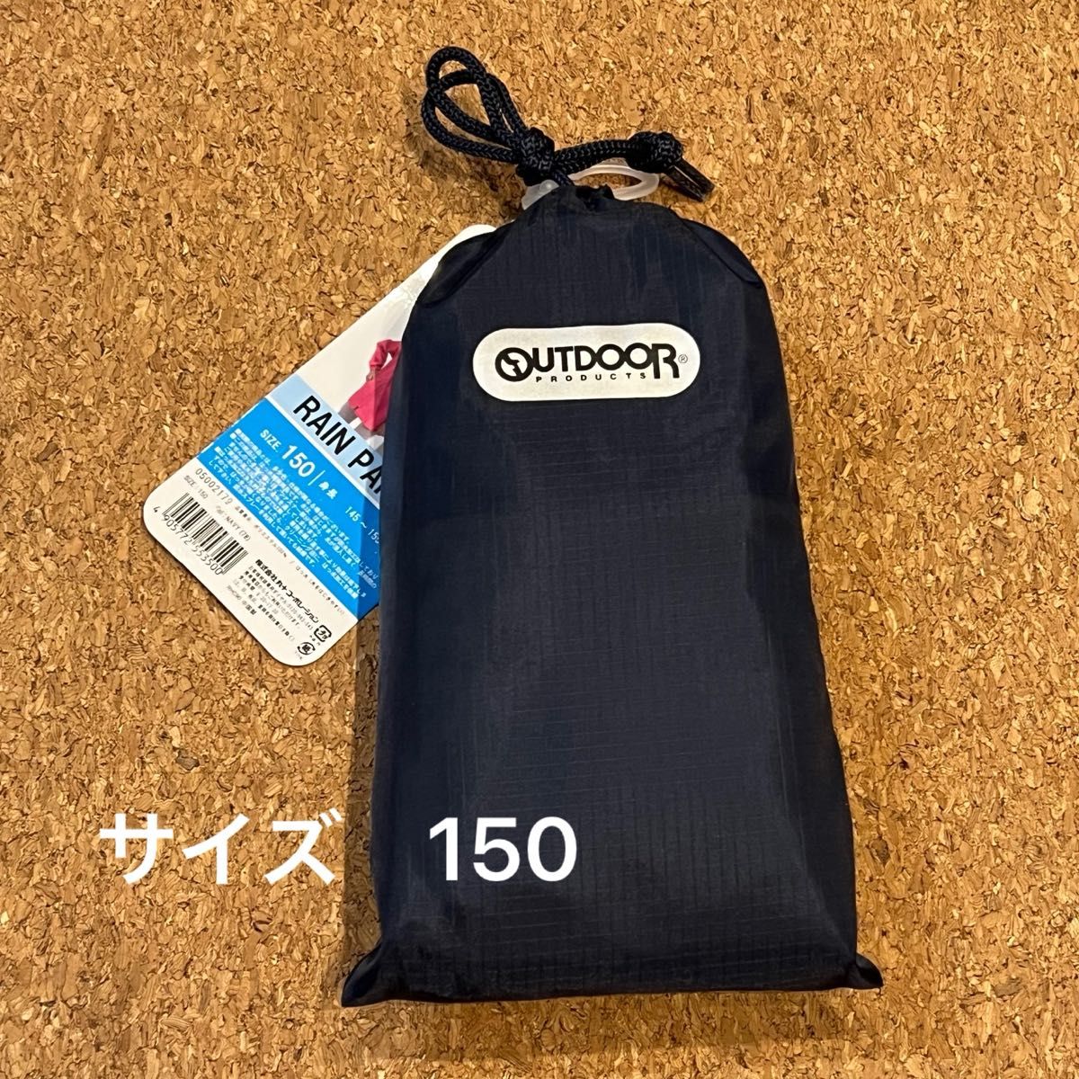 【新品未使用】 OUTDOOR  PRODUCTS レインパーカー 150