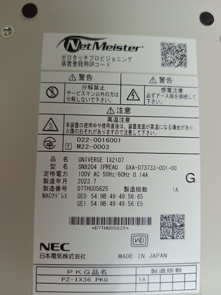NEC VPN対応高速アクセスルータ UNIVERGE IX2107 引上げ品 初期 NEC VPN対応高速アクセスルータ UNIVERGE IX2107 引上げ品 初期