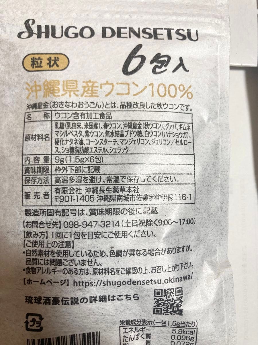 最安値　30個琉球　酒豪伝説  賞味期限2026年12月健康食品