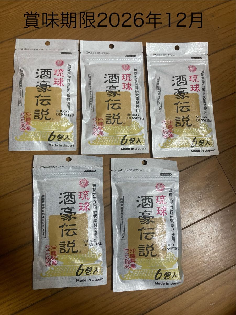 最安値　30個琉球　酒豪伝説  賞味期限2026年12月健康食品